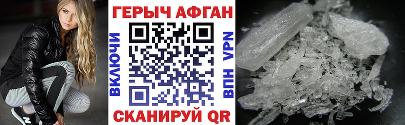 Героин белый  где купить наркотик  Щигры 