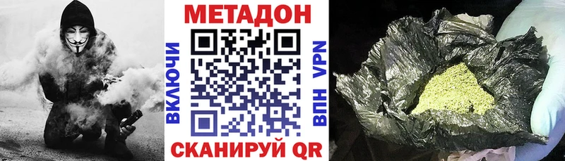 Метадон VHQ Щигры